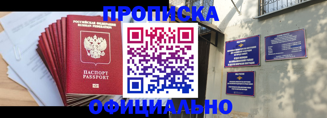 временная регистрация для всех в Пролетарске