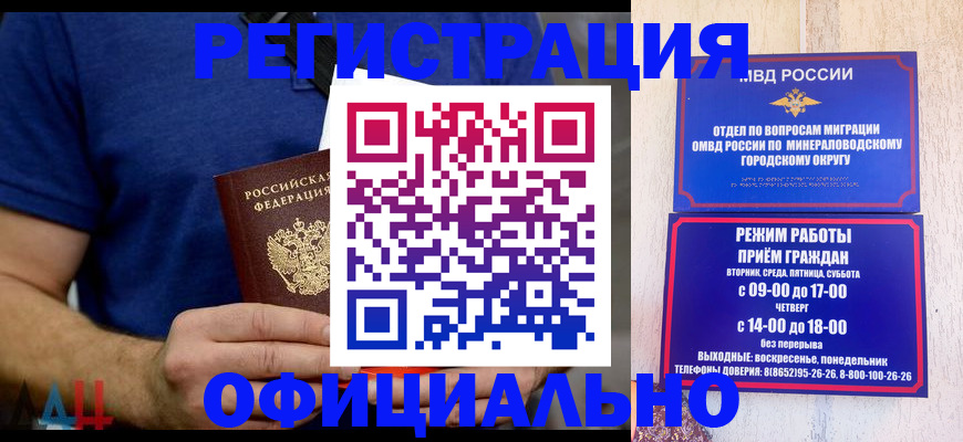 временная регистрация гарантия в Пролетарске